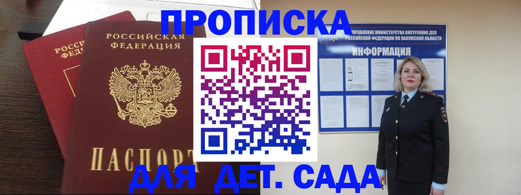 прописка для кредита в Глазове