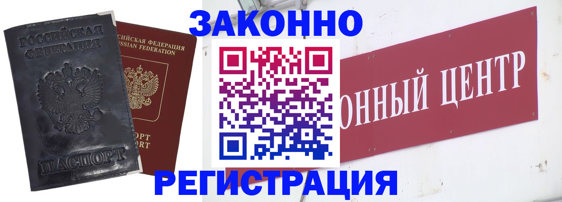 временная регистрация поиск в Глазове