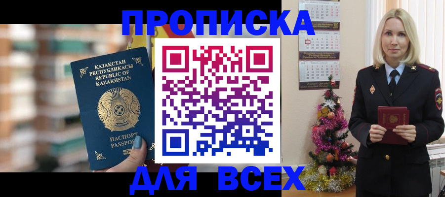 прописка для военкомата в Глазове