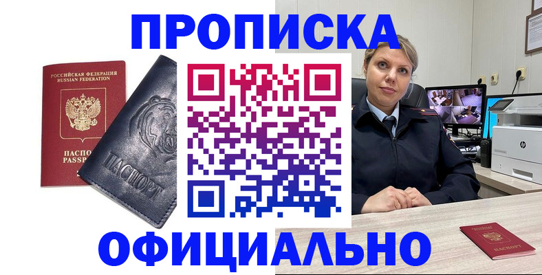 где прописаться в Глазове