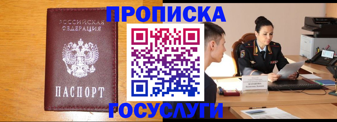 временная регистрация собственник в Глазове