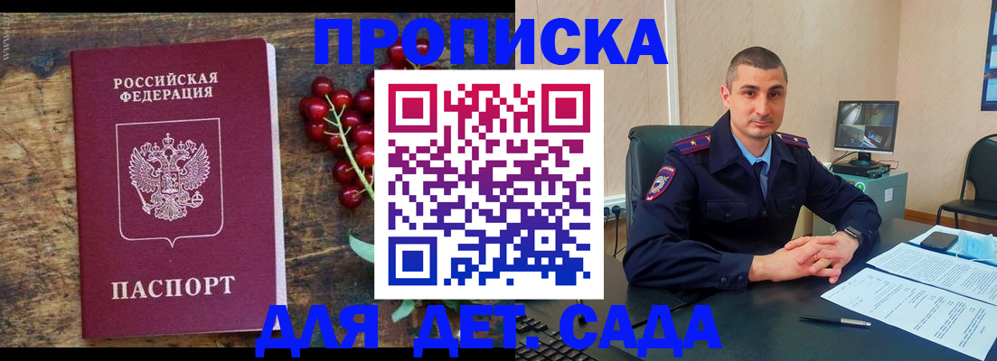 прописка поиск в Глазове